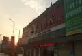 滨江尚品楼盘图13