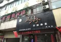 万达天御楼盘图44