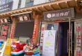 光明御园楼盘图13