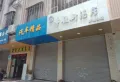 鸿禧华庭楼盘图37
