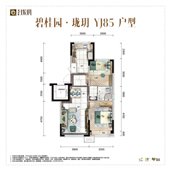 碧桂园珑玥房价14