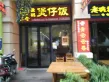 金嵘中心户型图