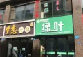 泛华盛世二期楼盘图19