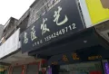 鸿基豪苑楼盘图17