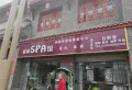城北福第楼盘图18