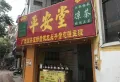元通观天下楼盘图31