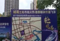 恒大名都楼盘图2