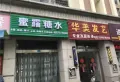万锦悦府楼盘图93