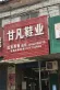 建业世和府户型图37