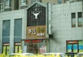 溢芳园楼盘图10