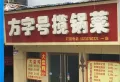 百汇国贸中心楼盘图45