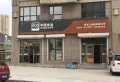 鸡西义乌国际商贸城楼盘图2