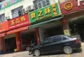 正元清水湾楼盘图40