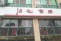 恒峰御江山楼盘图48