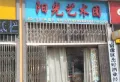 恒峰御江山楼盘图71