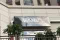 建鸿达辰河世家户型图26