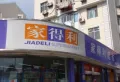 新力时代广场楼盘图29