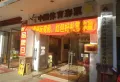 弘润·江景苑楼盘图9