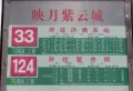 映月紫云城楼盘图2