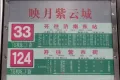 映月紫云城商业户型图