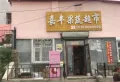 鸡西义乌国际商贸城楼盘图14