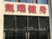 和兴东方名城户型图27