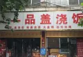 百汇国贸中心楼盘图59