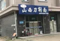 铭城嘉园楼盘图5