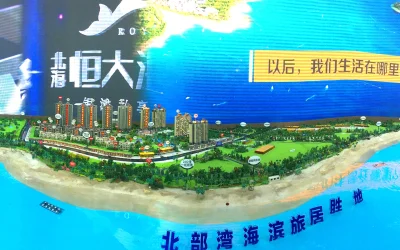 恒大海上帝景房价5