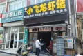 宏云东悦府楼盘图22