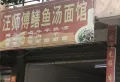 东湖国际楼盘图18