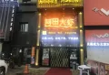 上东国际楼盘图17
