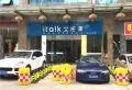 天元美居乐楼盘图18
