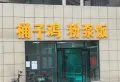 美好城楼盘图51