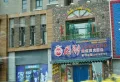 溢芳园楼盘图15
