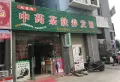 滨海明珠楼盘图13