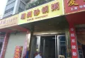 弘润·江景苑楼盘图26