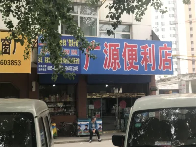 乐活城市房价9