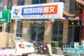 龙湖奥东11号户型图35
