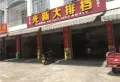 正元清水湾楼盘图23