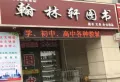 恒大悦龙台楼盘图58
