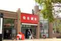 新力金沙湾楼盘图16