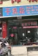 建业世和府户型图31