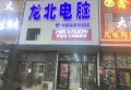 上东国际楼盘图3