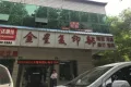 宏升国际户型图24