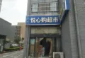 恒峰御江山楼盘图52