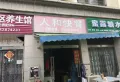 万锦悦府楼盘图91