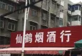 百汇国贸中心楼盘图79
