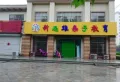 广饶碧桂园·凤鸣春秋楼盘图18