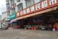 正元清水湾楼盘图17